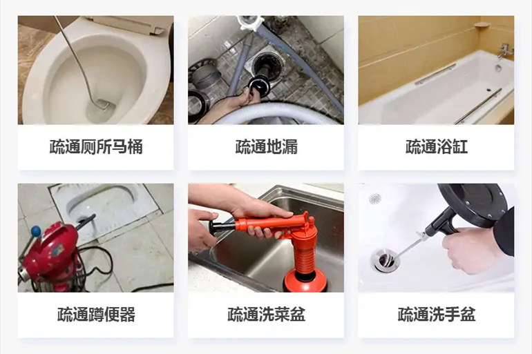 东城街道下水道疏通电话【管道疏通】24h专业上门服务